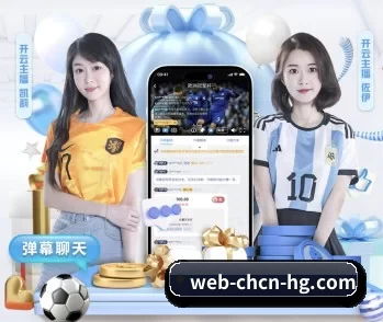 皇冠足球 APP 深度功能