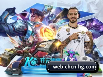 皇冠足球 APP